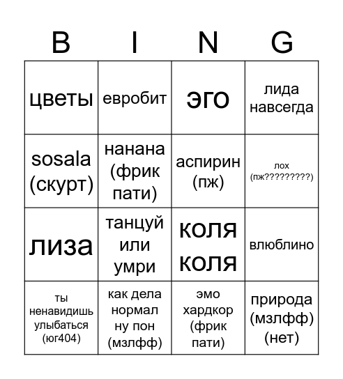 lida Bingo Card