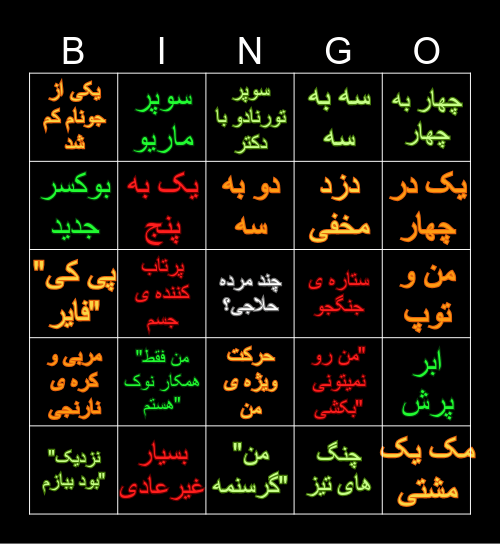 Smash Ultimate Bingo! (اسمش آلتیمیت بینگو) Bingo Card