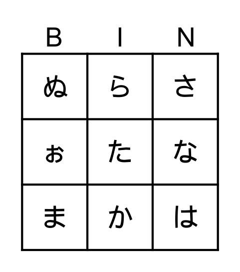 Japanese Bingo Card