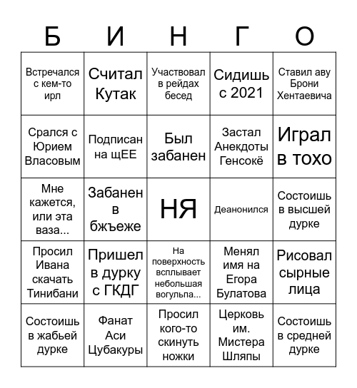 Дурка Генсокё Bingo Card