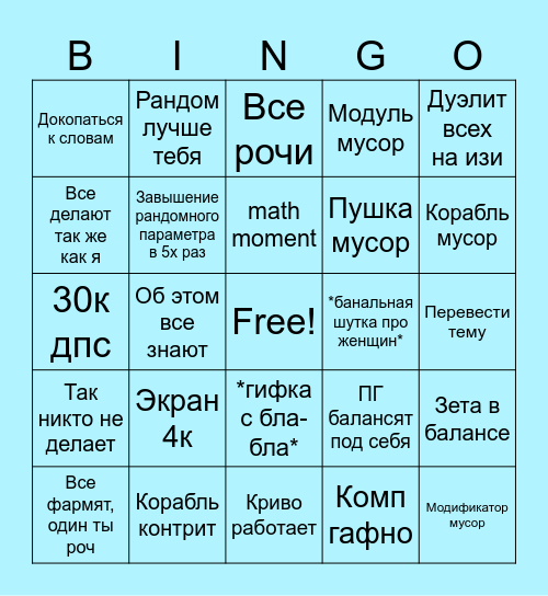 Arhipups bingo Card