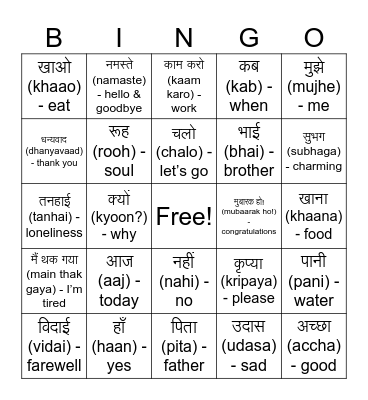 Untitled Bingo Card