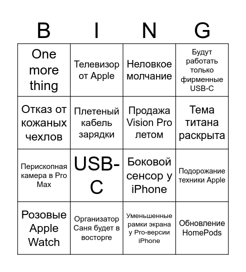 Туса в Фудзияме Bingo Card