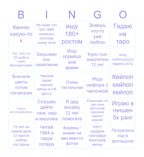 Дайвинчик бинго Bingo Card