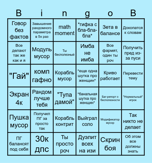 Arhipups Bingo v2 Bingo Card