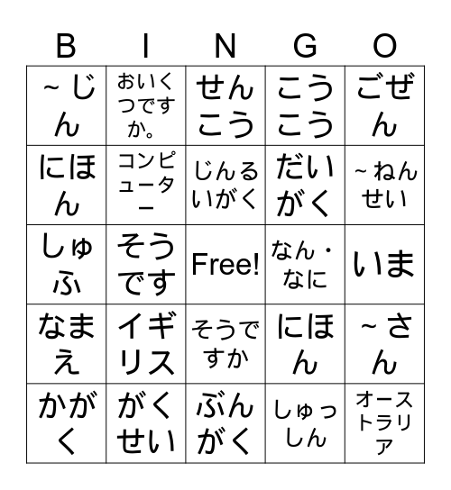 Genki p.40-41 Bingo Card