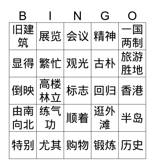 Gr.4 NN Q3 Bingo Card