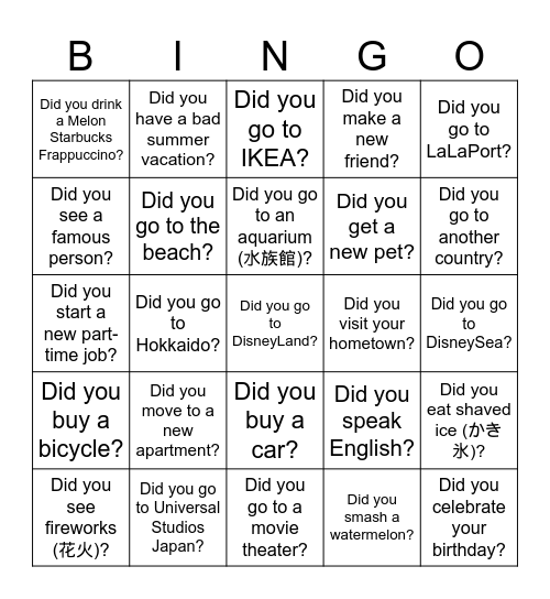 Summer Vacation Bingo Card