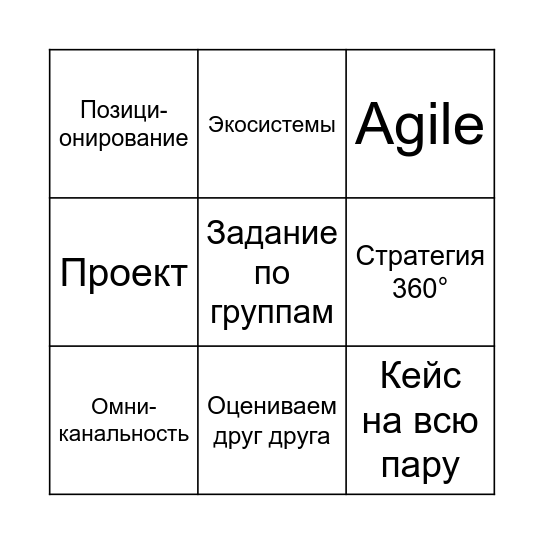 Гончарова бинго Bingo Card
