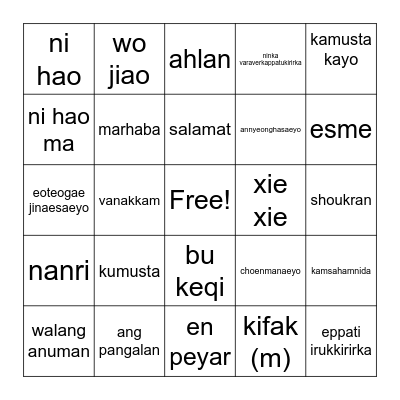Language Bingo! Bingo Card