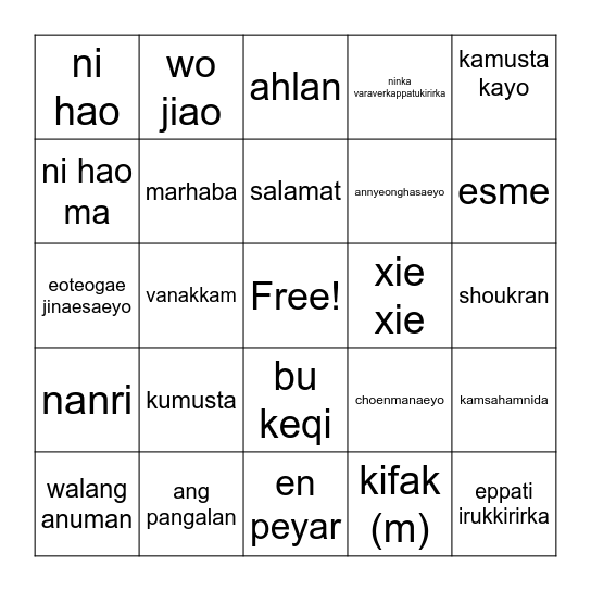 Language Bingo! Bingo Card