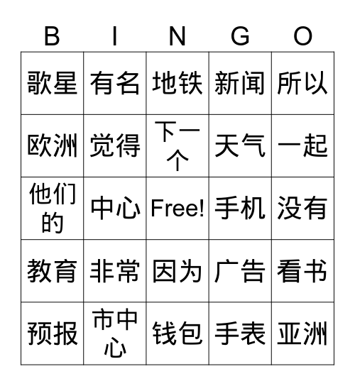 bingo Card