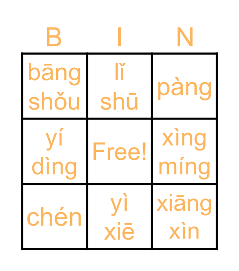 3A Lesson2 Bingo Card