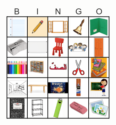في الصفّ Bingo Card
