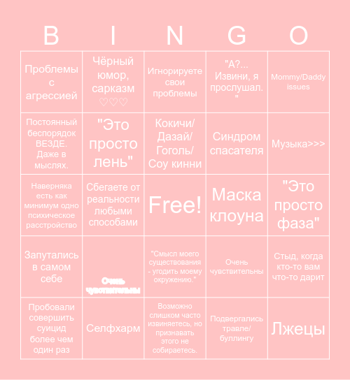 Dora kinnie bingo!! ★ Bingo Card