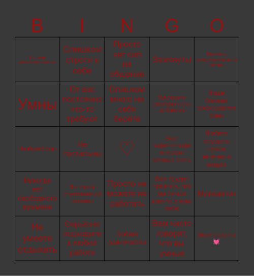 Untitled Bi Bingo Card