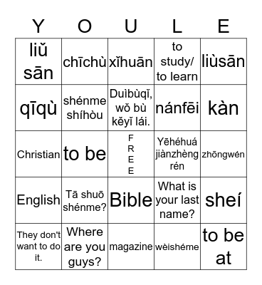 Week 7 Bingo Card