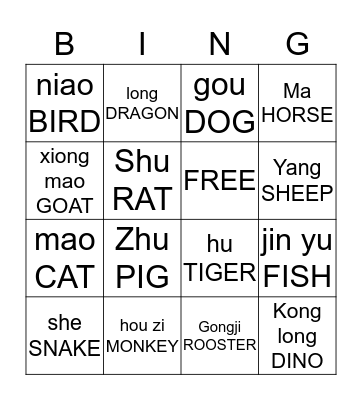 Chinese Animals Bingo Card