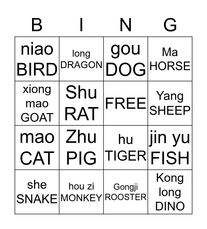 Chinese Animals Bingo Card