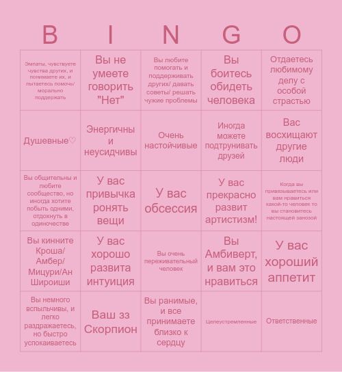 ЛИЛЯ БИНГО Bingo Card