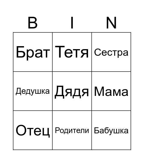 Bingo Card