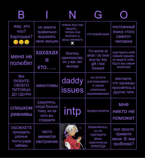 Пунш вы ннч Bingo Card