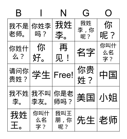 IC Unit 1 Lesson 1 Bingo Card