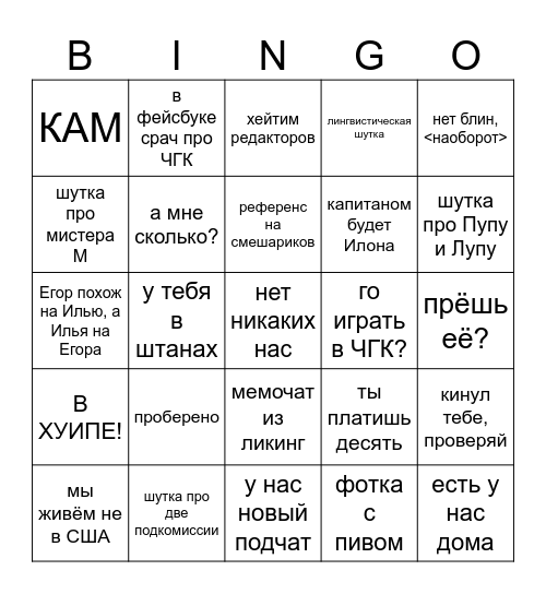 Poupas and Loupas Bingo Card