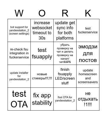 YNDXFUCK Bingo Card