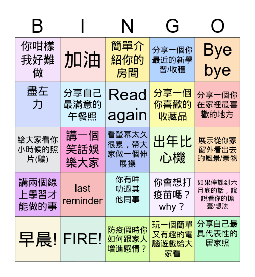 一起來玩bingo！ Bingo Card