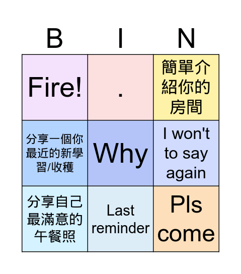 一起來玩bingo！ Bingo Card