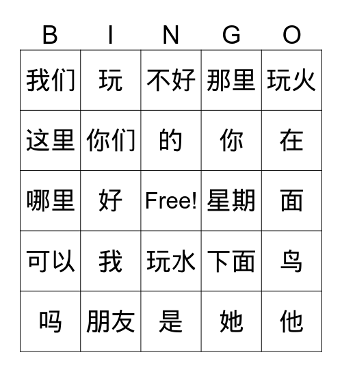 Mandarin Bingo Card