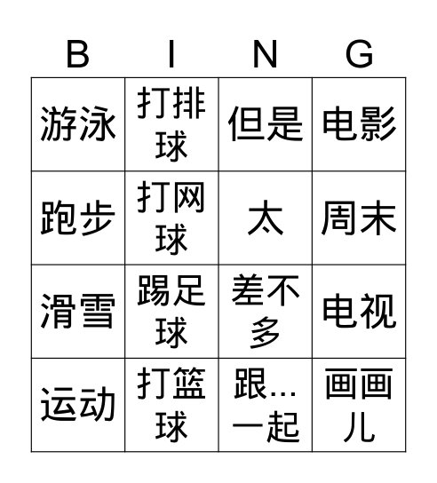 ESC2_Hobby（2） Bingo Card
