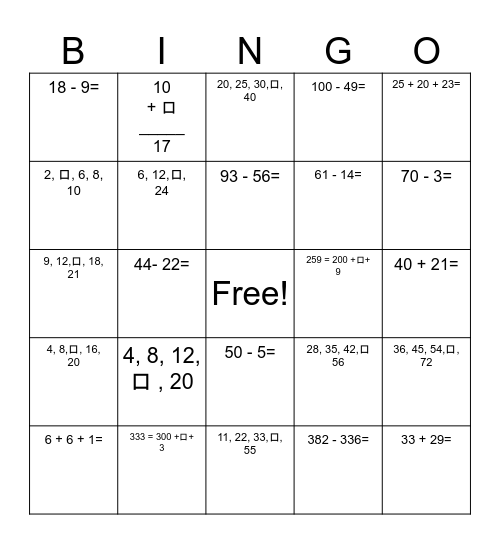 Math Bingo Card
