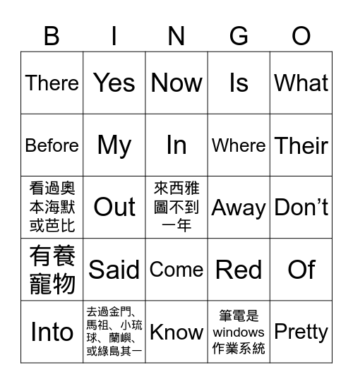 中秋節活動2023 Bingo Card