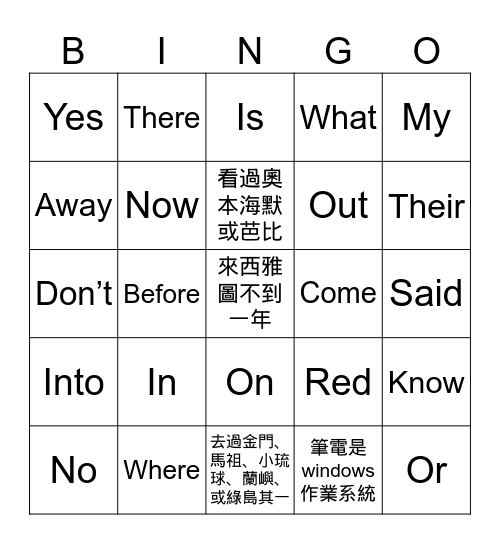 中秋節活動2023 Bingo Card