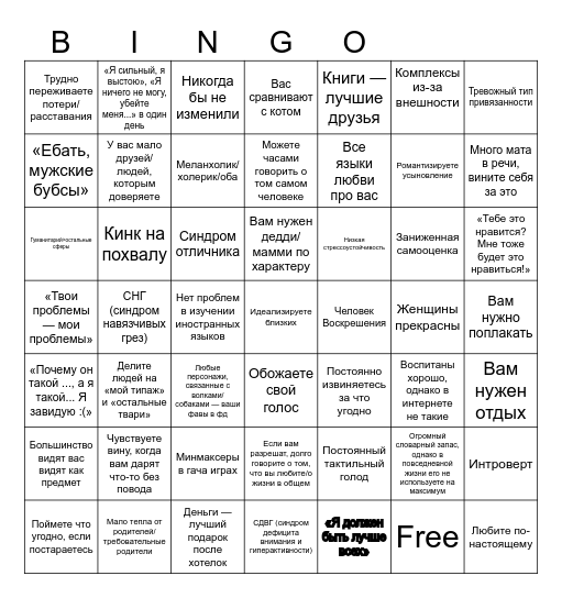 Рис бинго Bingo Card