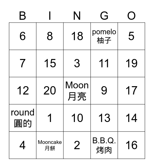 Moon Festival Bingo 中秋賓果趣 Bingo Card