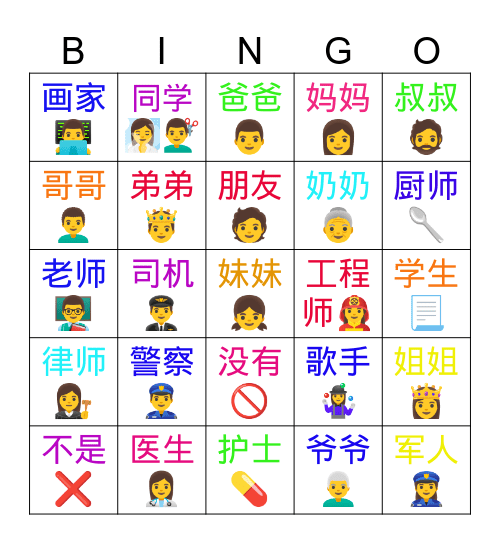 MYMY职业 Bingo Card