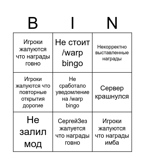 MCSkill Bingo Card