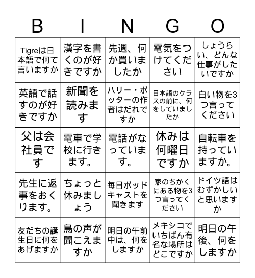 Genki L8-9 Bingo Card