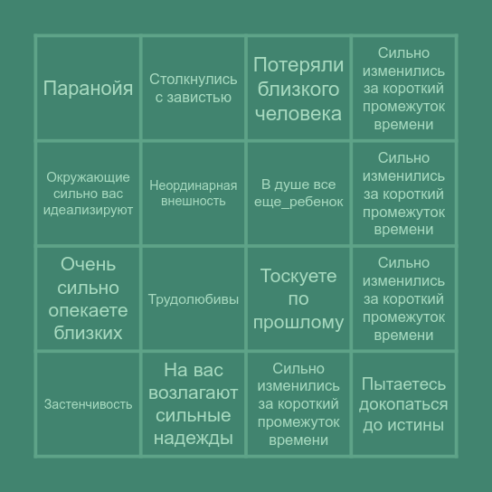 Зимний Фосфофиллит бинго Bingo Card