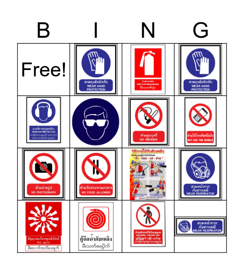 Safety Bingo Card