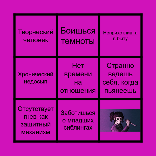 Ву Батэрдэнэ Бинго Bingo Card