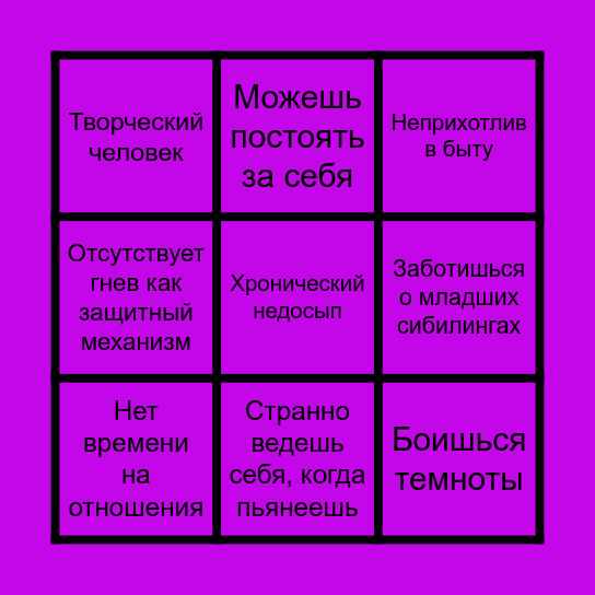 Ву Батэрдэнэ Бинго Bingo Card