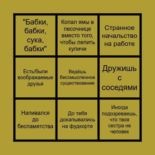 Тору Бинго Bingo Card