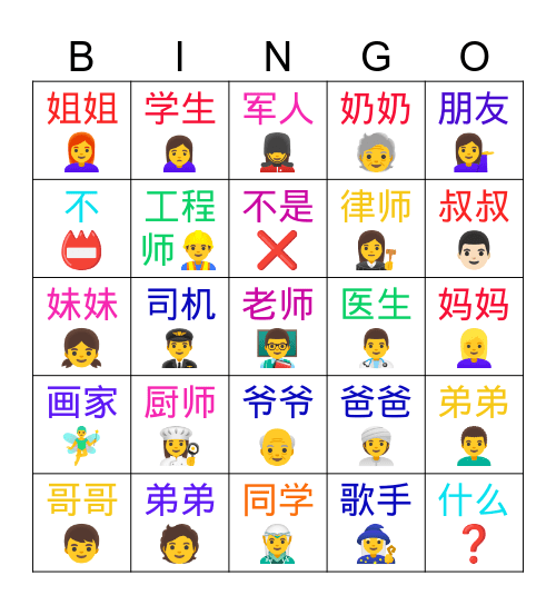 MYMY职业 Bingo Card