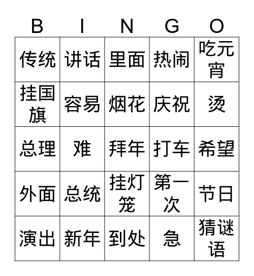 Gr.5 Int.II Q3 Bingo Card