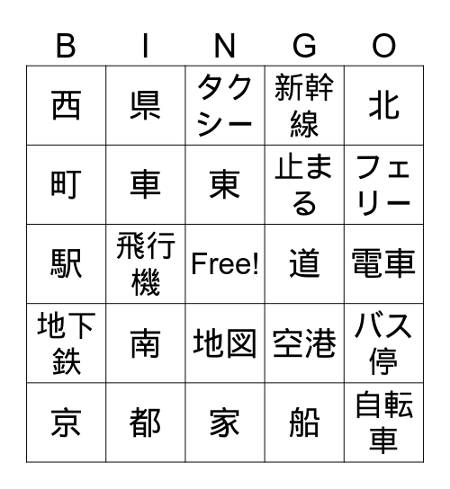 道 Bingo Card