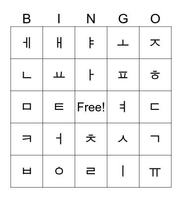 Korean Alphabet Bingo Card